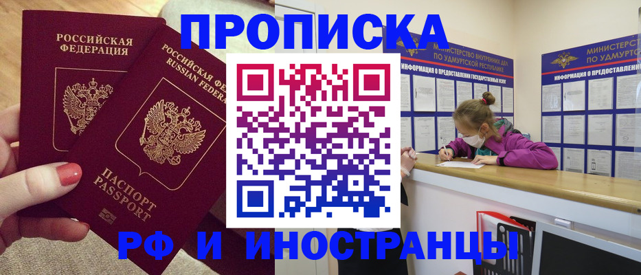 временная регистрация собственник в Ржеве