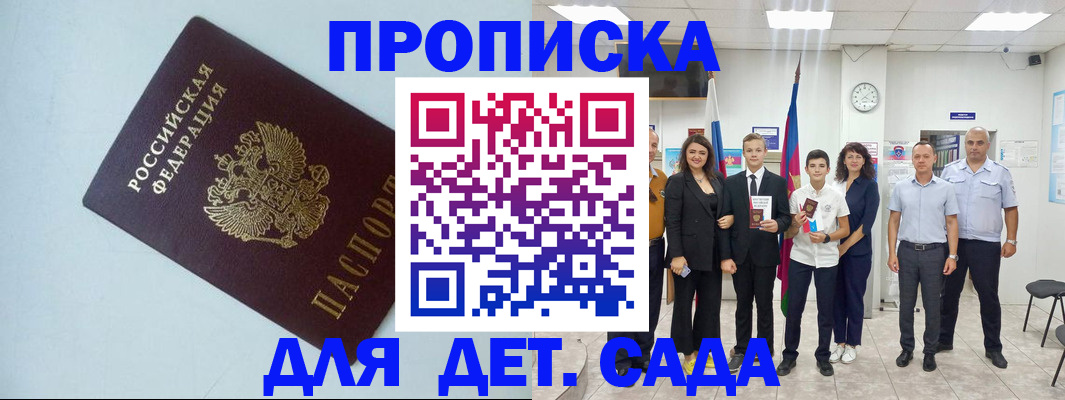 прописка законно в Ржеве