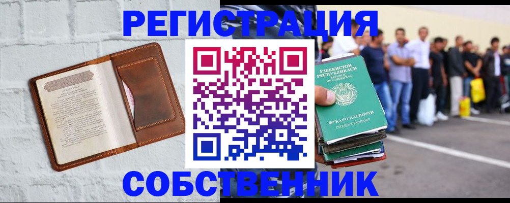 временная регистрация адрес в Ржеве