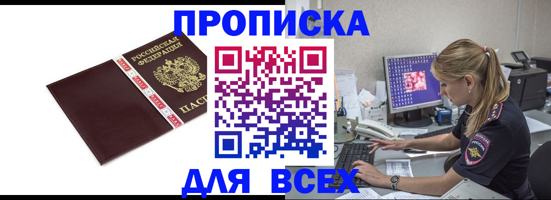 временная регистрация в квартире в Ржеве