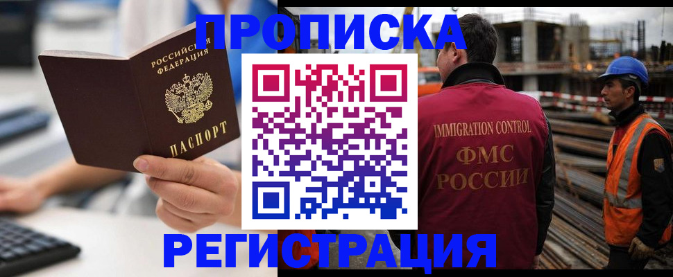 прописка ребенка в Ржеве