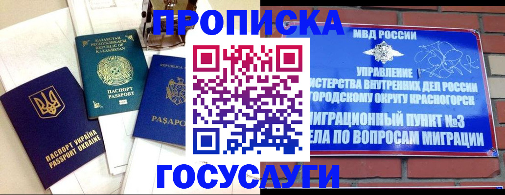 купить прописку в Ржеве