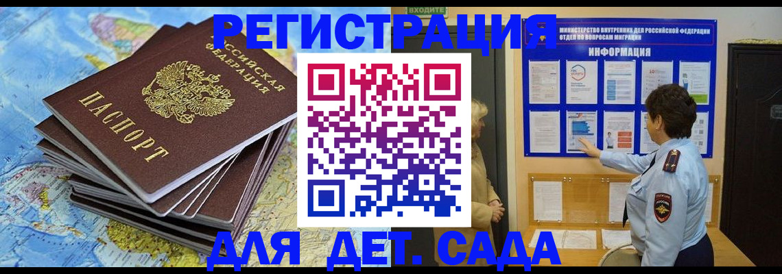 временная регистрация поиск в Ржеве