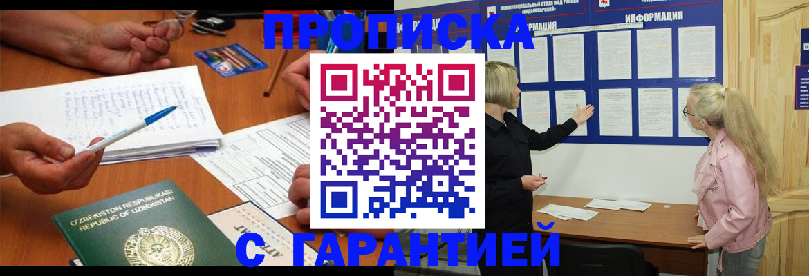 прописка для школы в Ржеве