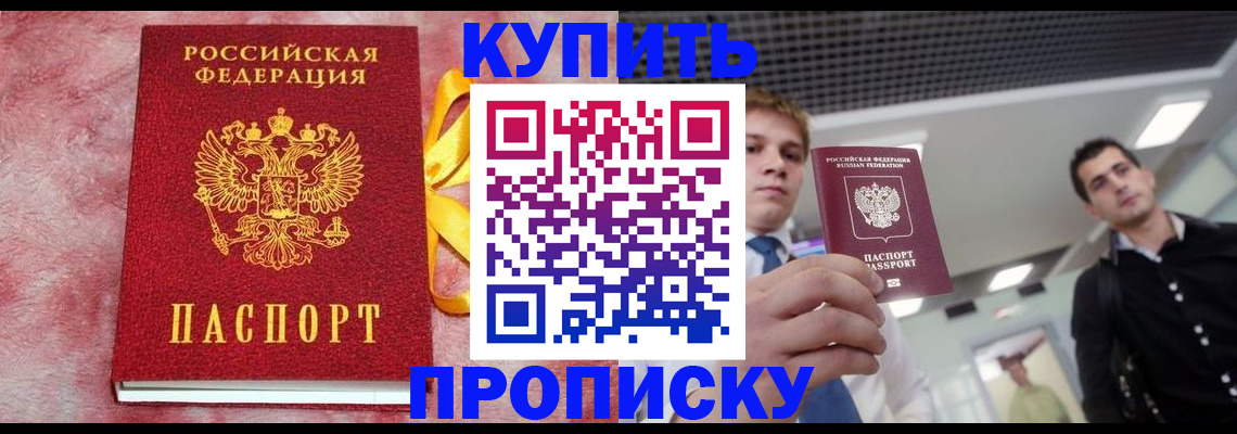 временная прописка в Ржеве